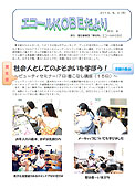 エコールKOBEだより No.5 14.08.04発行